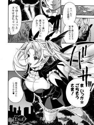 [ウメ吉] 愛玩マゾヒスト [DL版]_136