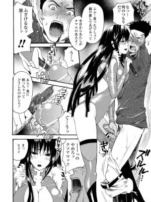 [ウメ吉] 愛玩マゾヒスト [DL版]_092