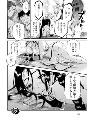 [ウメ吉] 愛玩マゾヒスト [DL版]_054