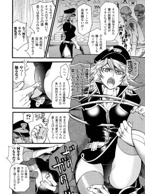 [ウメ吉] 愛玩マゾヒスト [DL版]_058