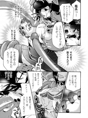 [ウメ吉] 愛玩マゾヒスト [DL版]_143