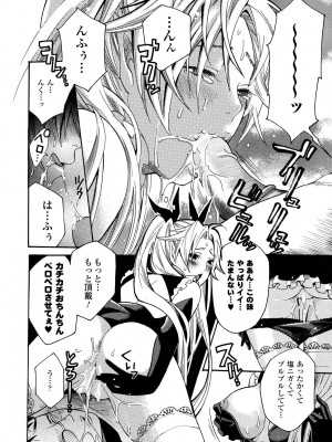 [ウメ吉] 愛玩マゾヒスト [DL版]_132