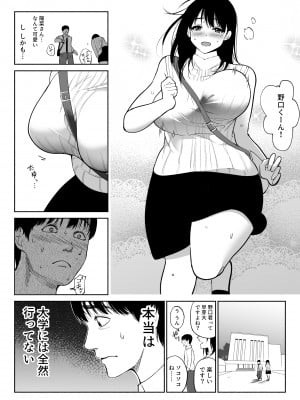 [ハチ公] 通話アプリの友達_06