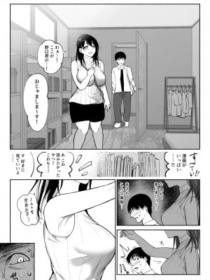 [ハチ公] 通話アプリの友達_12