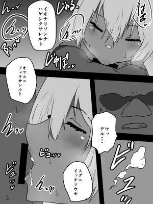 [夢色まくら] 痴女に体を乗っ取られた女冒険者はゴブリンとセックスし始めたようです_18