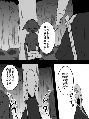 [夢色まくら] 痴女に体を乗っ取られた女冒険者はゴブリンとセックスし始めたようです_05