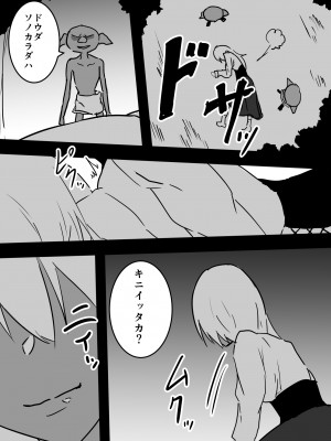 [夢色まくら] 痴女に体を乗っ取られた女冒険者はゴブリンとセックスし始めたようです_12