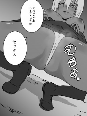 [夢色まくら] 痴女に体を乗っ取られた女冒険者はゴブリンとセックスし始めたようです_15