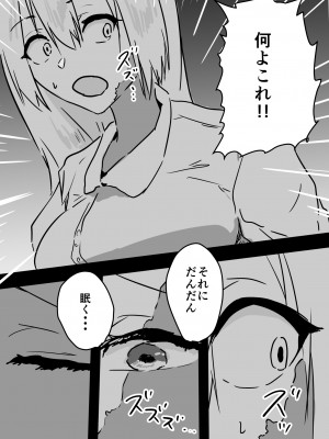[夢色まくら] 痴女に体を乗っ取られた女冒険者はゴブリンとセックスし始めたようです_11