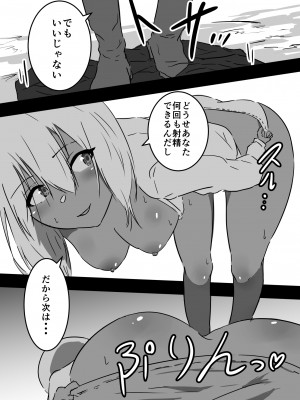 [夢色まくら] 痴女に体を乗っ取られた女冒険者はゴブリンとセックスし始めたようです_20