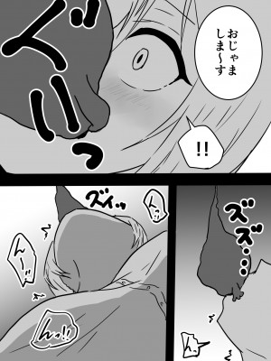 [夢色まくら] 痴女に体を乗っ取られた女冒険者はゴブリンとセックスし始めたようです_09