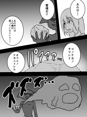 [夢色まくら] 痴女に体を乗っ取られた女冒険者はゴブリンとセックスし始めたようです_07