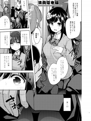 [徒歩三分 (チャダ)] これってセックスですか？ [DL版]_02