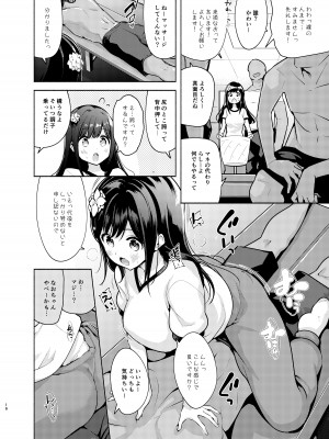 [徒歩三分 (チャダ)] これってセックスですか？ [DL版]_17