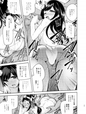 [徒歩三分 (チャダ)] これってセックスですか？ [DL版]_26