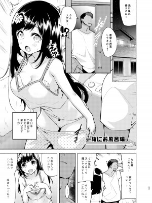 [徒歩三分 (チャダ)] これってセックスですか？ [DL版]_34