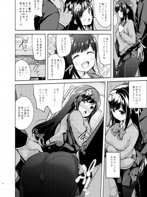 [徒歩三分 (チャダ)] これってセックスですか？ [DL版]_03