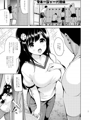 [徒歩三分 (チャダ)] これってセックスですか？ [DL版]_16
