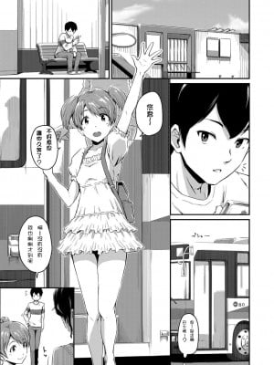 [高山千尋] 『お尻が好きです。』[DL版] [貝德個人漢化] [無修正]_003
