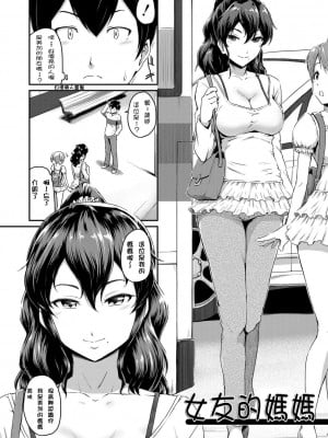 [高山千尋] 『お尻が好きです。』[DL版] [貝德個人漢化] [無修正]_004