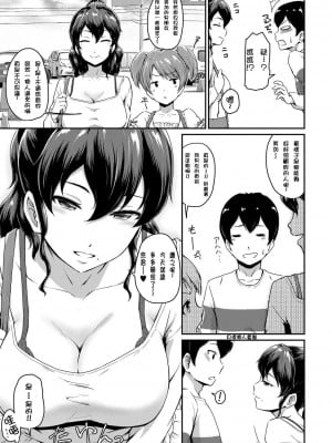 [高山千尋] 『お尻が好きです。』[DL版] [貝德個人漢化] [無修正]_005