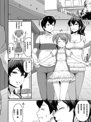 [高山千尋] 『お尻が好きです。』[DL版] [貝德個人漢化] [無修正]_006