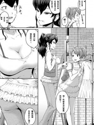 [高山千尋] 『お尻が好きです。』[DL版] [貝德個人漢化] [無修正]_007