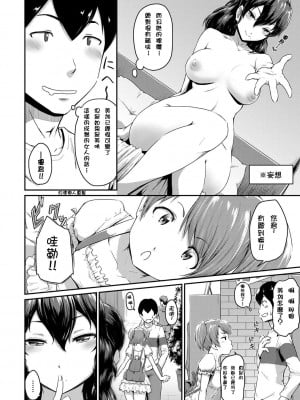 [高山千尋] 『お尻が好きです。』[DL版] [貝德個人漢化] [無修正]_008