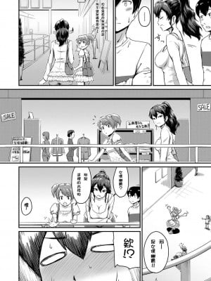 [高山千尋] 『お尻が好きです。』[DL版] [貝德個人漢化] [無修正]_010