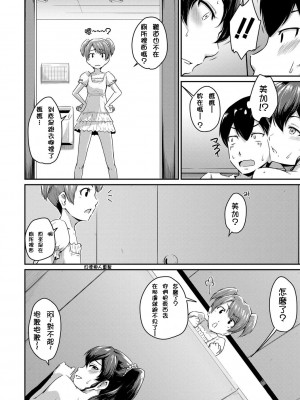 [高山千尋] 『お尻が好きです。』[DL版] [貝德個人漢化] [無修正]_028