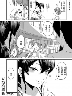 [高山千尋] 『お尻が好きです。』[DL版] [貝德個人漢化] [無修正]_036