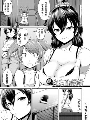 [高山千尋] 『お尻が好きです。』[DL版] [貝德個人漢化] [無修正]_037