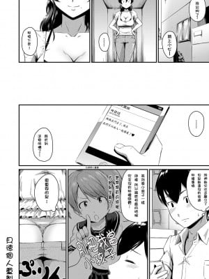 [高山千尋] 『お尻が好きです。』[DL版] [貝德個人漢化] [無修正]_038