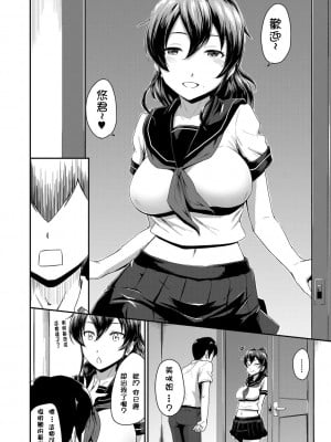 [高山千尋] 『お尻が好きです。』[DL版] [貝德個人漢化] [無修正]_040