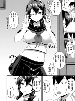 [高山千尋] 『お尻が好きです。』[DL版] [貝德個人漢化] [無修正]_042