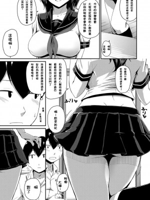 [高山千尋] 『お尻が好きです。』[DL版] [貝德個人漢化] [無修正]_043