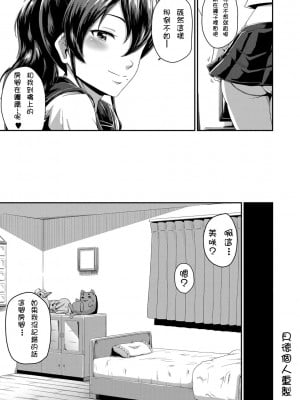 [高山千尋] 『お尻が好きです。』[DL版] [貝德個人漢化] [無修正]_049
