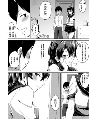 [高山千尋] 『お尻が好きです。』[DL版] [貝德個人漢化] [無修正]_050