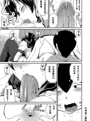 [高山千尋] 『お尻が好きです。』[DL版] [貝德個人漢化] [無修正]_053
