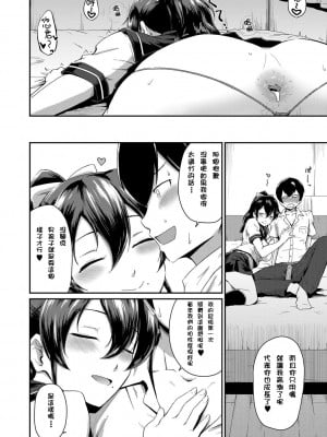 [高山千尋] 『お尻が好きです。』[DL版] [貝德個人漢化] [無修正]_056