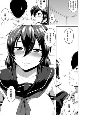 [高山千尋] 『お尻が好きです。』[DL版] [貝德個人漢化] [無修正]_057