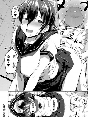 [高山千尋] 『お尻が好きです。』[DL版] [貝德個人漢化] [無修正]_064
