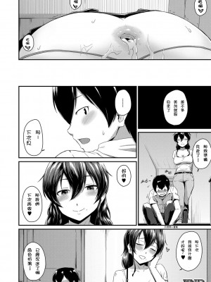 [高山千尋] 『お尻が好きです。』[DL版] [貝德個人漢化] [無修正]_068