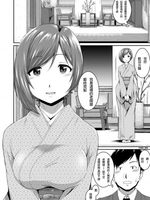 [高山千尋] 『お尻が好きです。』[DL版] [貝德個人漢化] [無修正]_070