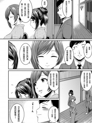 [高山千尋] 『お尻が好きです。』[DL版] [貝德個人漢化] [無修正]_072