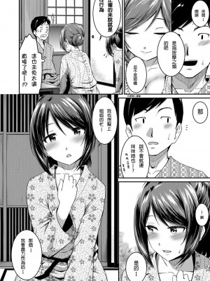 [高山千尋] 『お尻が好きです。』[DL版] [貝德個人漢化] [無修正]_076