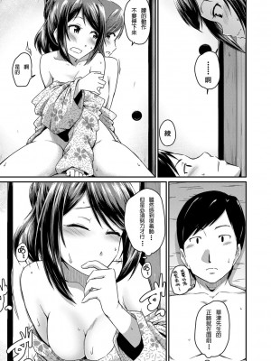 [高山千尋] 『お尻が好きです。』[DL版] [貝德個人漢化] [無修正]_085