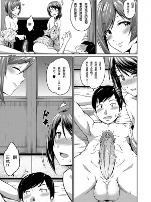 [高山千尋] 『お尻が好きです。』[DL版] [貝德個人漢化] [無修正]_089
