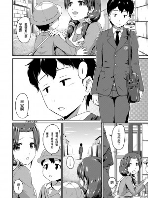 [高山千尋] 『お尻が好きです。』[DL版] [貝德個人漢化] [無修正]_106