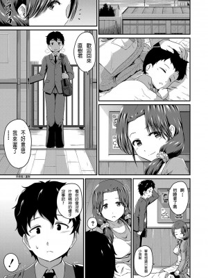 [高山千尋] 『お尻が好きです。』[DL版] [貝德個人漢化] [無修正]_107